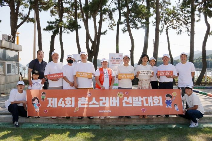 교촌치킨, 섬마을 초등학교 학생·선생님들에 따뜻한 치킨 선물했다