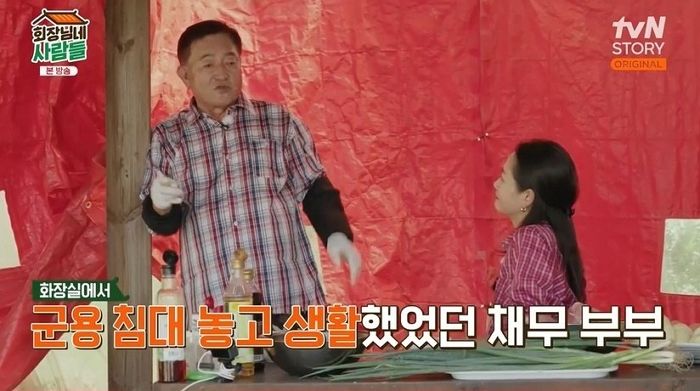 임채무 “두리랜드 빚 갚으려 여의도 67평 아파트 2채 팔고  화장실서 노숙생활”