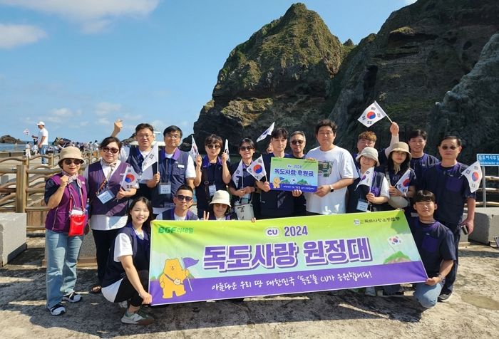 CU 편의점 사장님들, 12년째 ‘우리 땅’ 독도 지킨다... “독도 경비대원들 감사합니다”