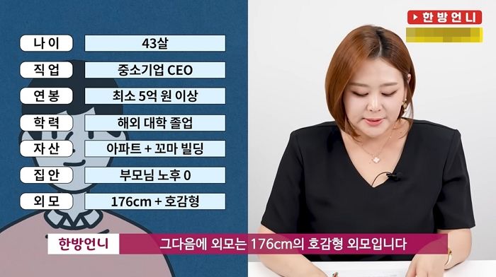 인서울 4년제 나온 28살 미모의 승무원... ‘결정사’에서 만난 43살 남자한테 거절당한 이유