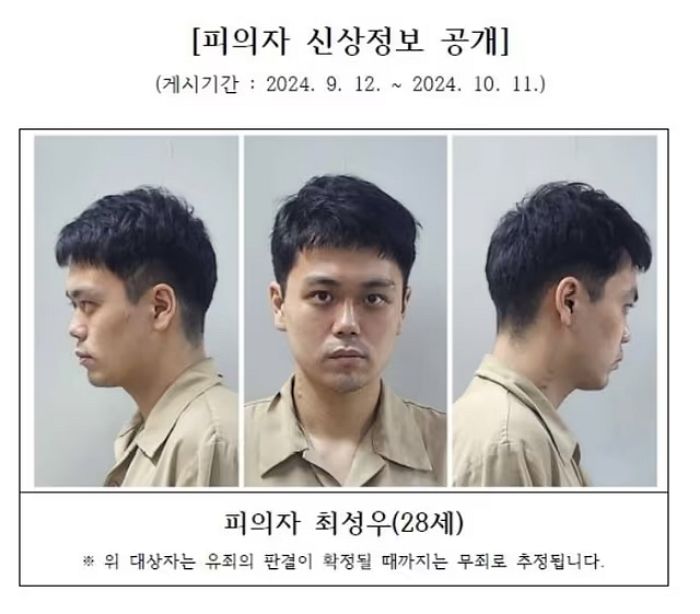 아파트 흡연장서 이웃 때려 살해한 남성 신상공개... 28세 최성우