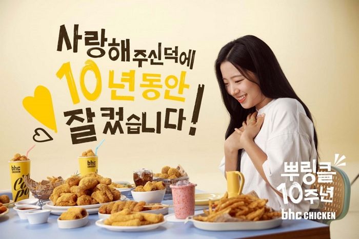 ‘삐약이’ 신유빈과 함께한 bhc 뿌링클 10주년 광고 비하인드컷 공개