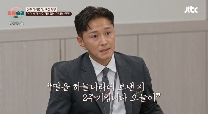 “오늘이 제 딸 2주기”... 5살 아이 앞에서 욕설·고성 내지르는 엄마에 오열하며 일침한 진태현 (영상)