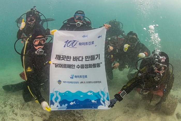 ‘반려해변’으로 제주 ‘닭머르 해안’ 입양한 하이트진로... 수중 정화활동 펼쳤다