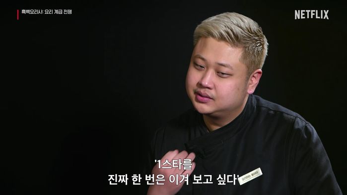 트럭 기사 아빠·‘암 투병’ 엄마 대신 초등학생 때부터 홀로 끼니 챙겨... ‘흑백요리사’ 요리하는돌아이 사연