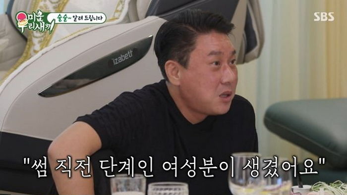 이상민, 빚 다 갚더니 10년 전 헤어진 ‘김희선 닮은꼴’ 전 여친과 재회 고백