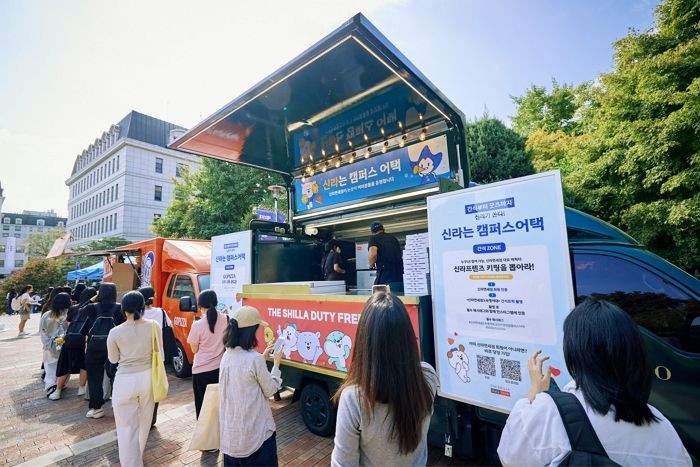 신라면세점, 숙명여대에 피자+굿즈 쐈다... ‘캠퍼스 어택’ 진행