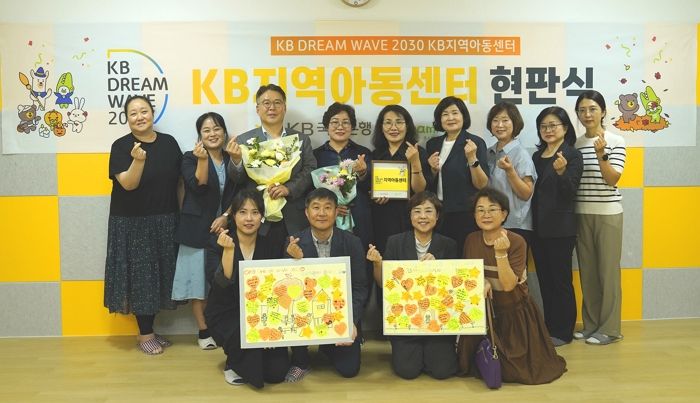 “벌써 220번째 지원”... 아이들 학습권 위해 지역아동센터 리모델링에 발벗고 나선 KB국민은행