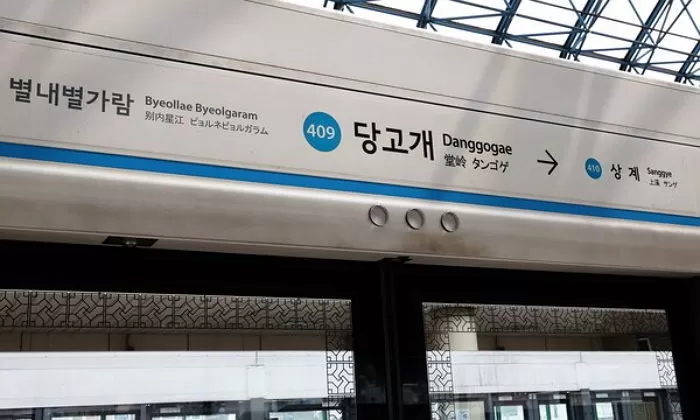 사진 제공 = 노원구