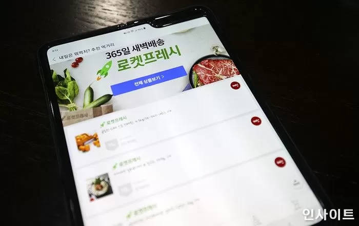 인사이트