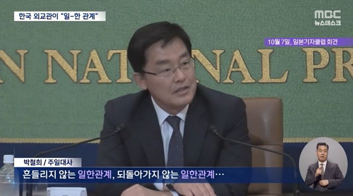 인터뷰 중 한일관계를 ‘일한관계’로 말한 한국 외교관... 한미일은 ‘일미한’으로