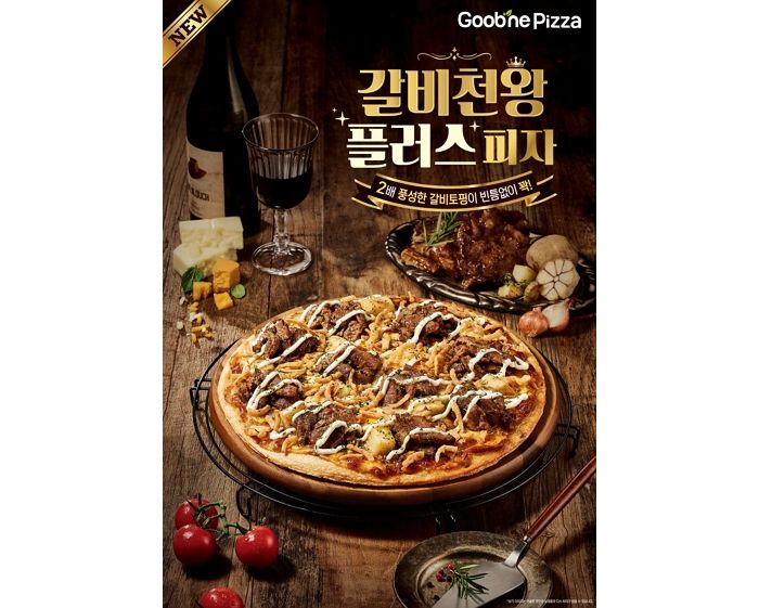 꽉 찬 맛과 가성비로 먹그레이드된 굽네 ‘갈비천왕 플러스 피자’ 나왔다