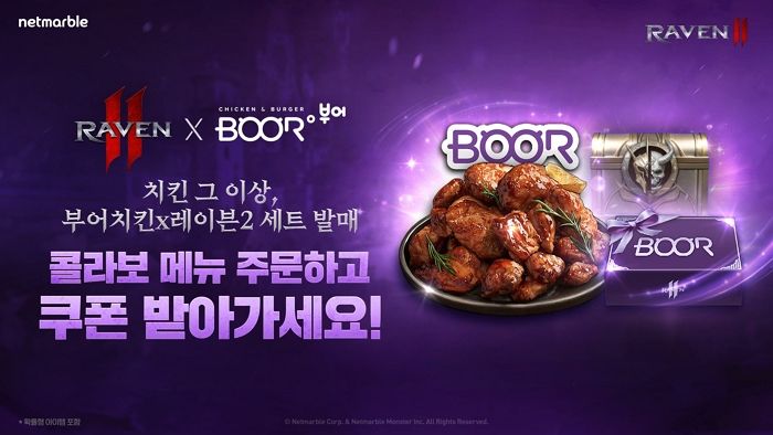 넷마블 MMORPG ‘레이븐2’, 부어치킨과 콜라보 이벤트 실시