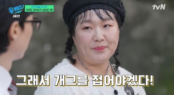 이수지 “개그 그만두려 해... 남편 덕에 ‘SNL’ 도전”