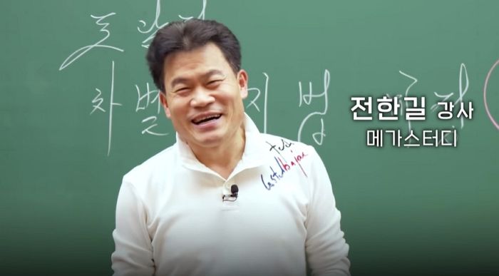 한국사 1타강사 전한길 “차별금지법 반대한다... 모든 국민이 피해 입을 것”