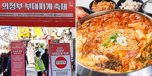 의정부대박부대찌개 이미지