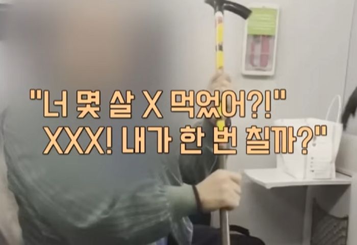 “5초만 만져보자니까”... KTX서 승무원 성희롱하고 승객에 ‘상욕’한 노인 (영상)