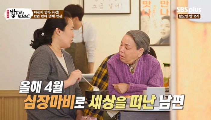 남편과 사별 뒤 홀로 ‘아이 넷’ 키우는 엄마 친딸처럼 챙겨주며 위로했던 故 김수미