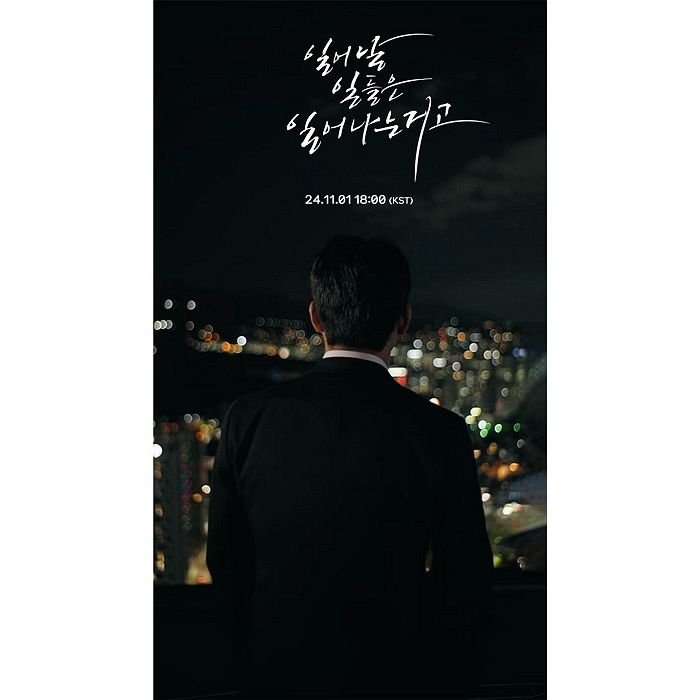 ‘주가조작 무혐의’ 받은 임창정, 3년 만에 가수 컴백... 11월 1일 신곡