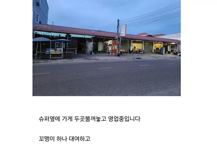 문제의 카페 글 / 온라인 커뮤니티