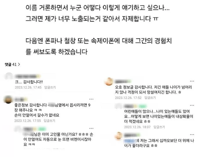 문제의 카페 글 / 온라인 커뮤니티