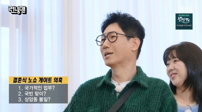 지석진, 조세호 결혼식 ‘노쇼’ 했다... “축구 보느라 못 가”