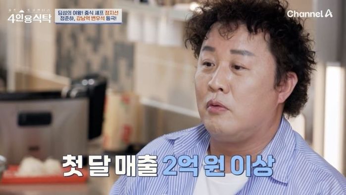 “월세 5100만 원 내도 돈 많이 남아”... 정준하, 첫 달 매출 2억 카페 폐업한 이유