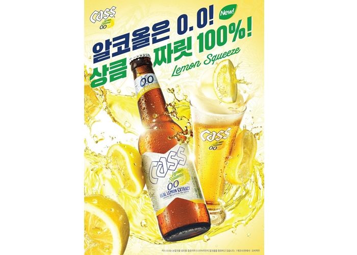 “술 못 마셔도 OK!”... 오비맥주 카스, ‘카스 레몬 스퀴즈 0.0’ 병 제품 출시