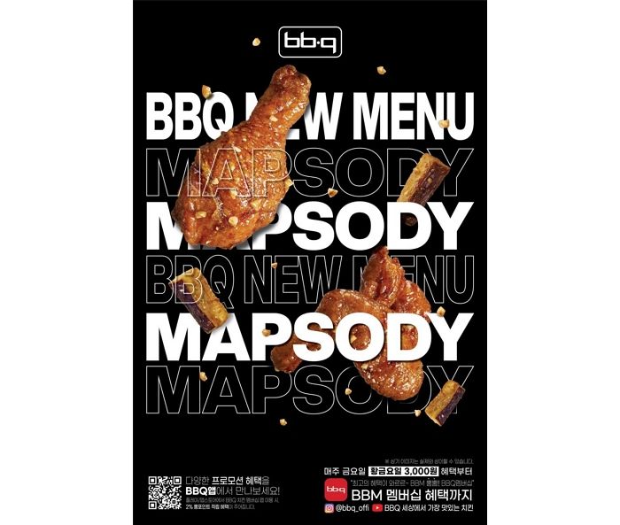 BBQ, 매콤한 간장 소스에 바삭한 가지튀김 더한 맵단짠 치킨 ‘맵소디’ 출시