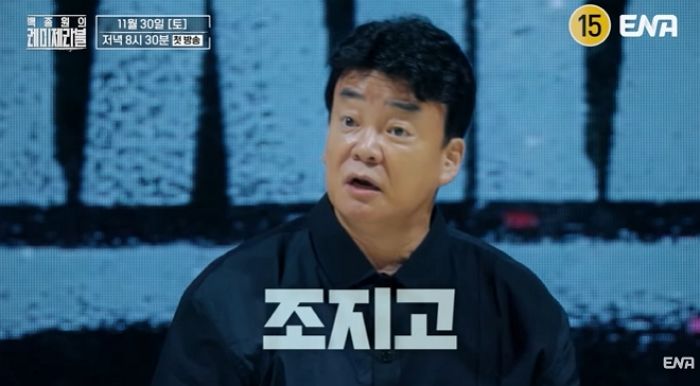 “9호 처분 소년범에 장사 비법 전수”... 백종원 새 예능, 출연자 ‘이미지 세탁’ 논란