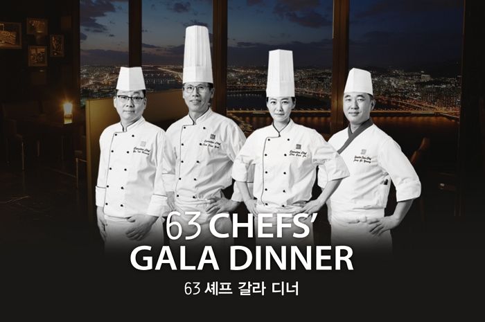 ‘흑백요리사’ 조은주 셰프 등 63레스토랑 총괄 셰프들이 선보이는 ‘갈라 디너’ (+예약 방법)