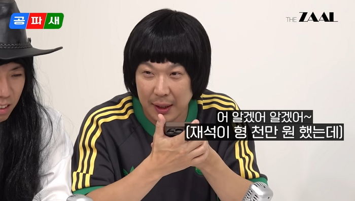 하하가 직접 공개한 ‘무도 패밀리’ 유재석·정준하 축의금 클래스... ‘그사세’ 반응 터졌다