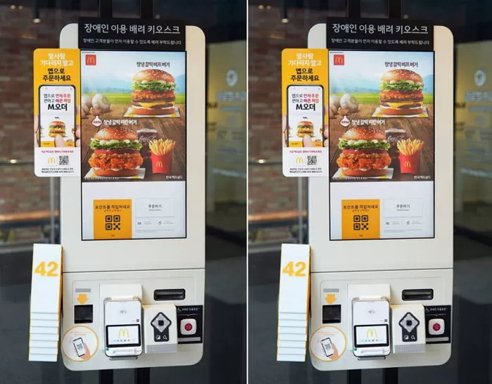 맥도날드