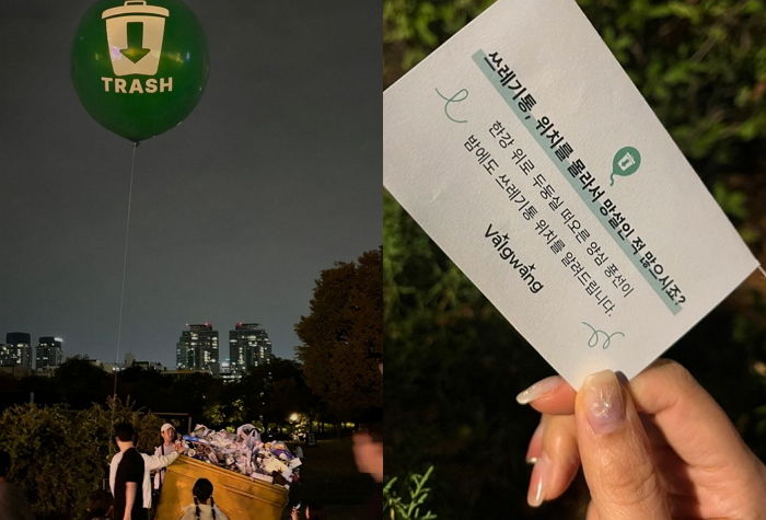 한강공원에 설치된 의문의 쓰레기통 풍선... 쫓아가 본 시민들은 박수 쳤다 (영상)