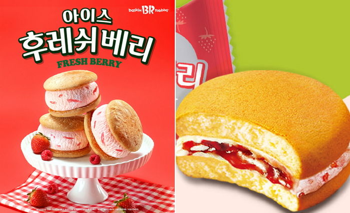 ‘후레쉬베리’ 덕후들의 ‘비밀 레시피’ 그대로 맛 볼 수 있는 배스킨라빈스 신상 디저트