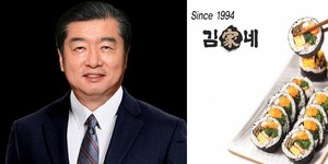 김가네 이미지