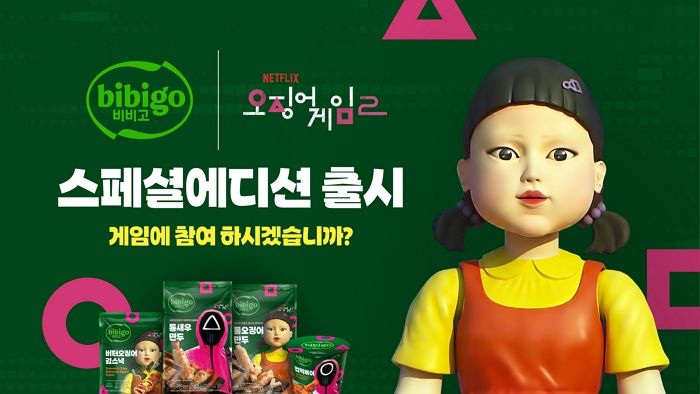 K-만두로 외국인 사로잡은 CJ제일제당 비비고, ‘오징어게임2’와 콜라보 에디션으로 전 세계 공략