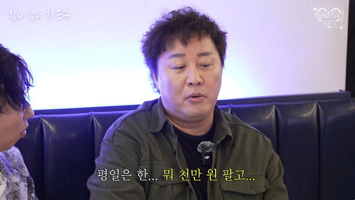 “월세 3200만 원”... 횟집 운영 중인 정준하가 공개한 일일 매출