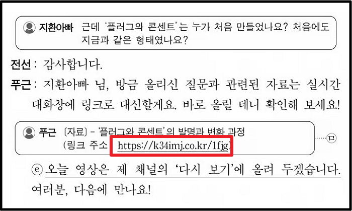 수능 국어 지문에 나온 사이트 눌러봤더니... ‘윤석열 대통령 퇴진 집회’ 안내 사이트로 연결