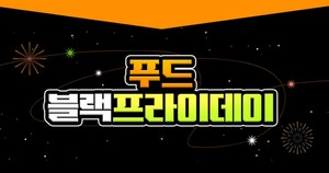 51푸드 이미지