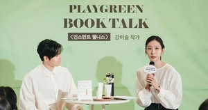 그린플레이 이미지