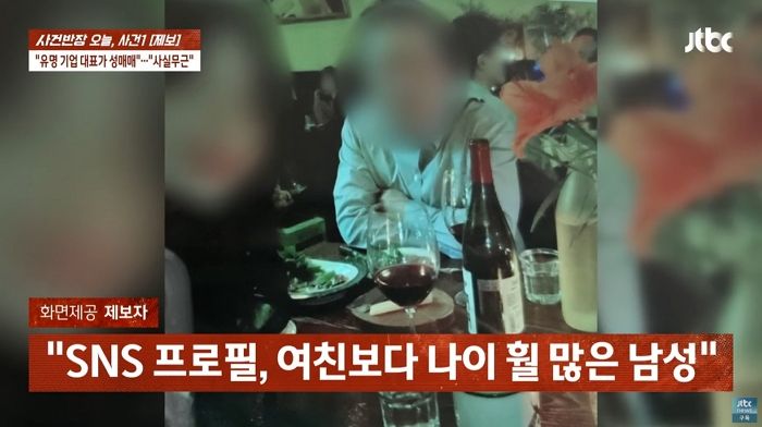 “약혼녀가 유명기업 대표와 ‘성매매’”... 결혼 앞두고 ‘파혼’한 남성의 사연