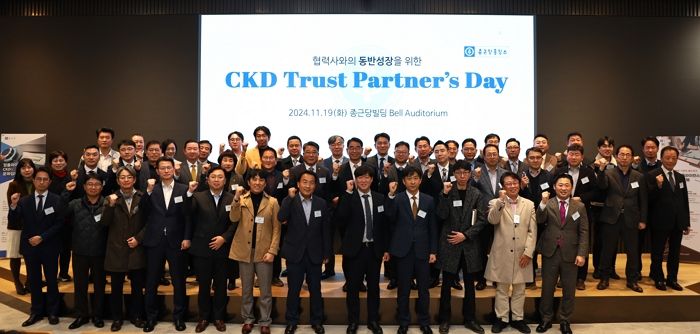 협력사 초청 'CKD 트러스트 파트너스 데이' 개최한 종근당홀딩스