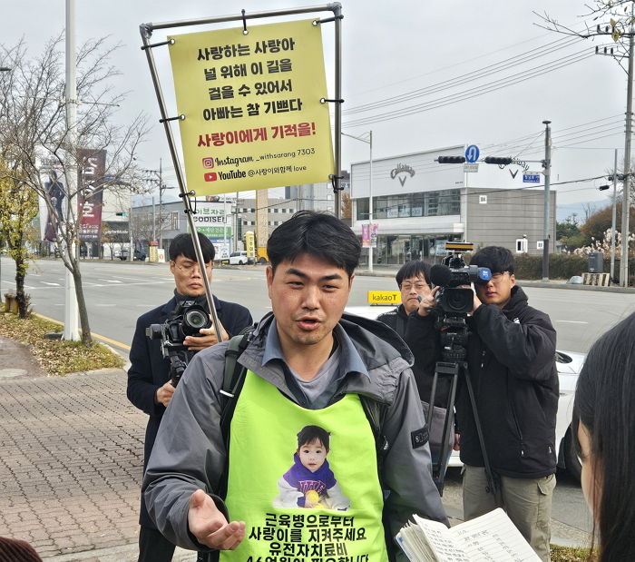 '희소병 딸' 사랑이 약값 46억 원 마련하기 위해... '740km' 국토대장정 나선 아빠