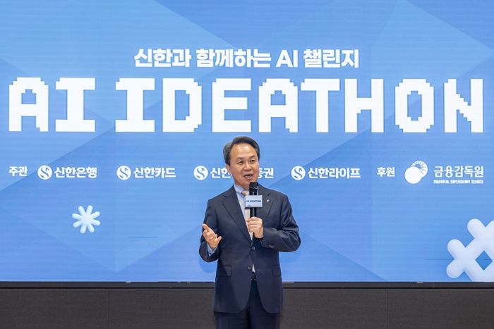 신한금융그룹, 고객 참여 아이디어 공모전 'AI 아이디어톤' 최종 본선 성료