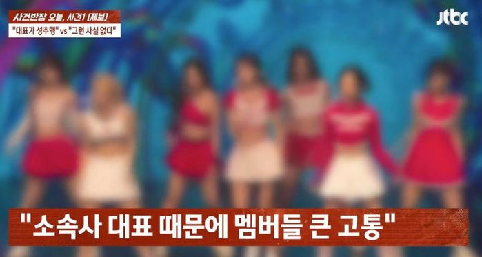 “뽀뽀하고 목 핥아”... 신인 걸그룹 소속사 대표, 멤버 ‘성추행’ 의혹