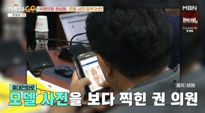 국감서 비키니 모델 사진 보다가 딱 걸린 권성동 의원 “아내에게 크게 혼났다”