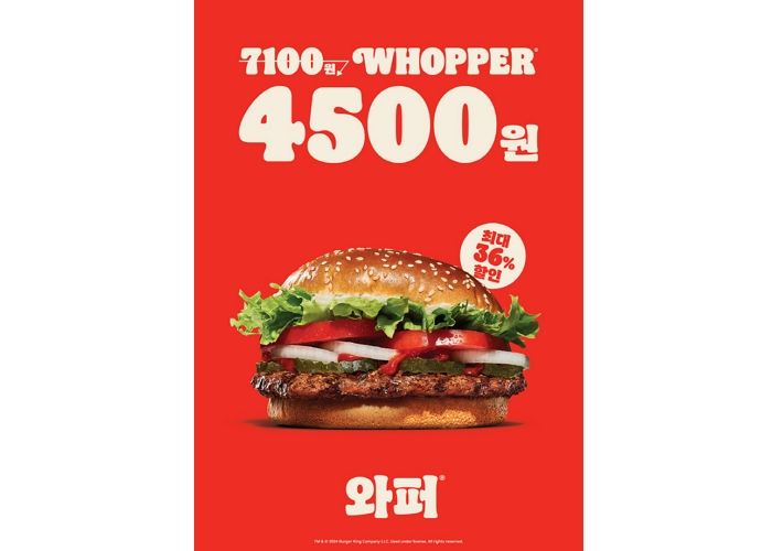 버거킹, 추운 겨울 맞아 따끈한 베스트셀러 ‘와퍼’ 3종 최대 36% 할인