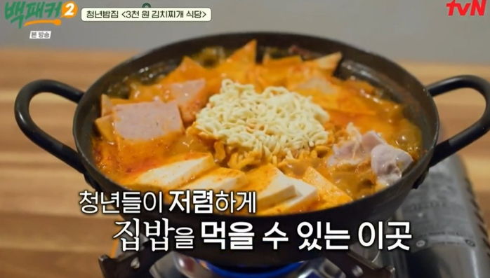 대학생들 많은 신촌에서 ‘3천원 김치찌개집’ 운영하는 사장님의 진심... 백종원의 눈물나는 반응