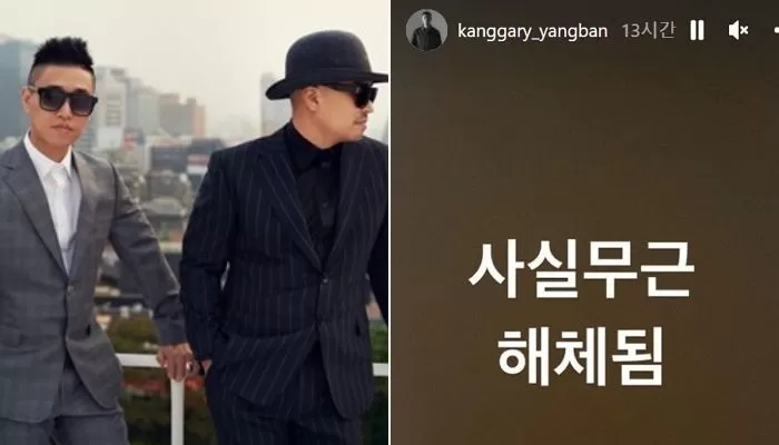 (좌) 리쌍컴퍼니, (우) Instagram 'kanggary_yangban'